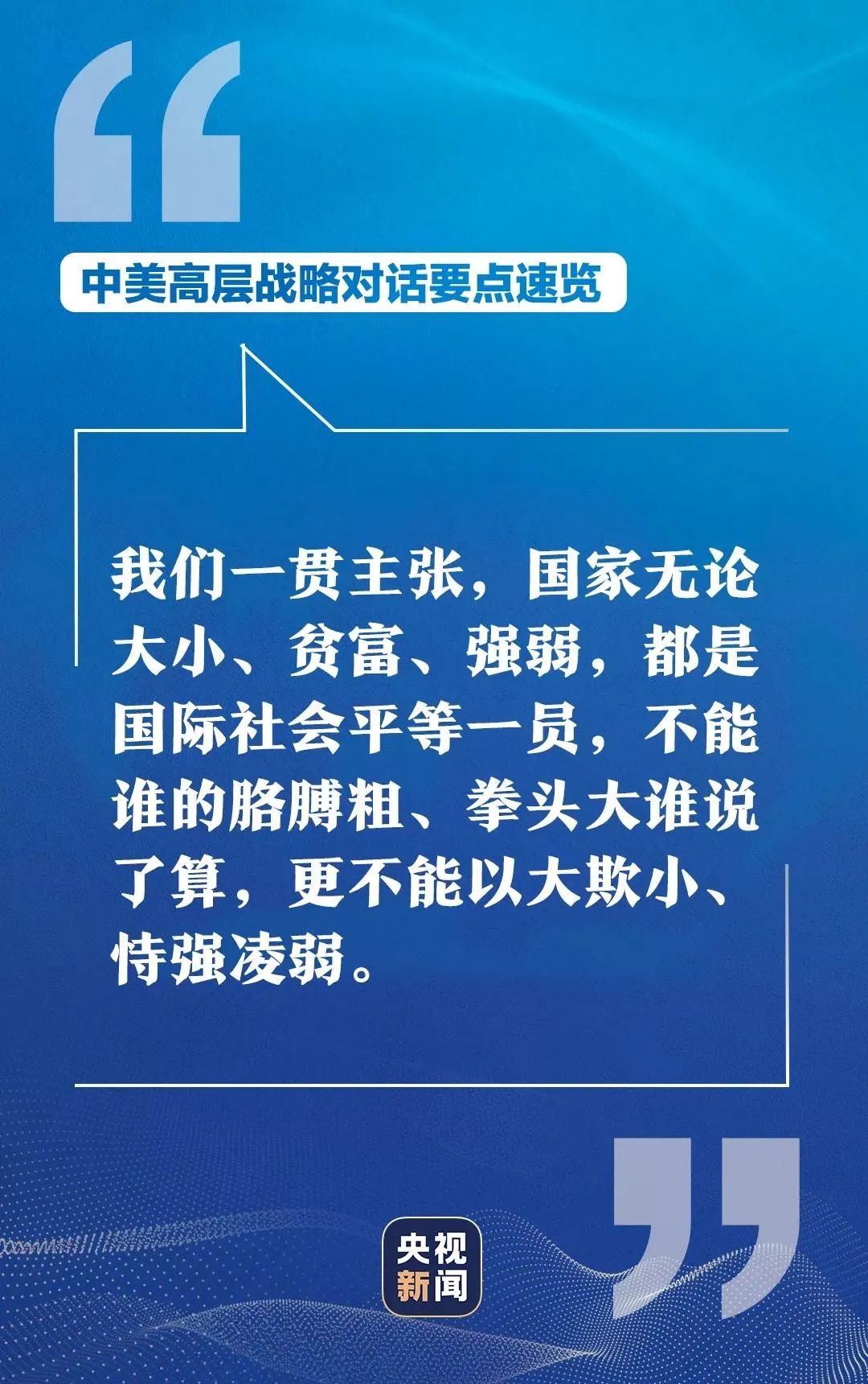 合作共赢是中国发展的重要原则,也是中国对外交往的黄金法则.